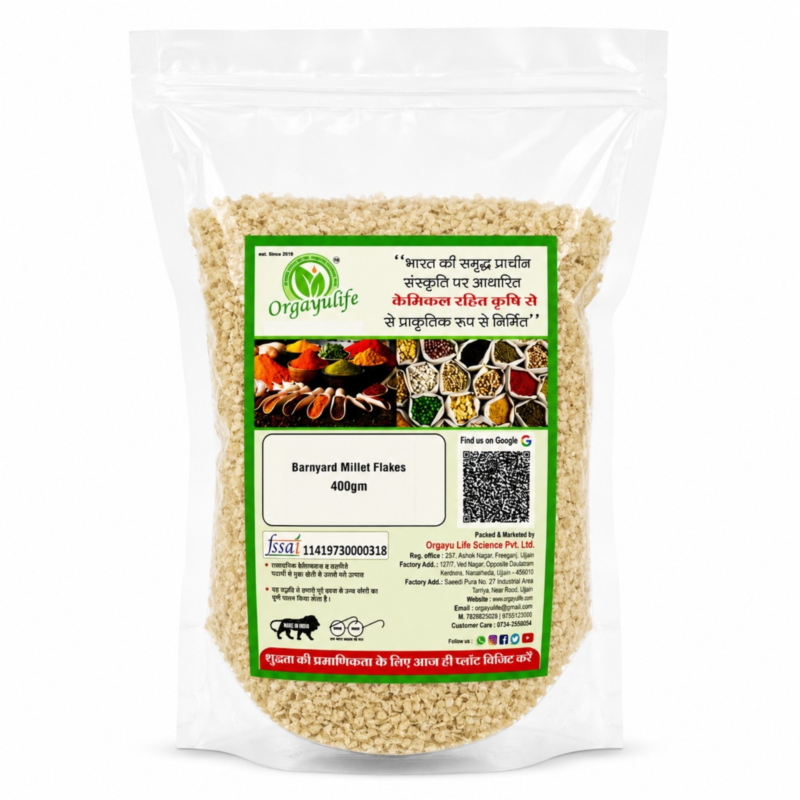 Barnyard Flakes